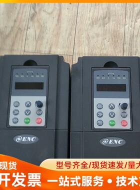 易能变频器EN600-4T0055G/0075P，5.5KW