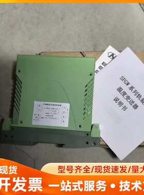 温度变送器，SFGW轨装式温度变送器SFGW-126D，精度