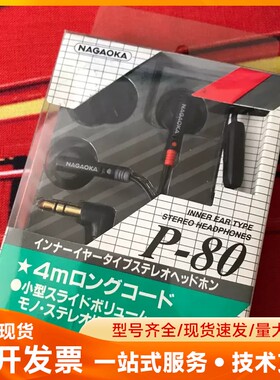 NAGAOKA p-80 azden dsr-v92 全新全
