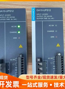 汇川电源，GA10-UPS12