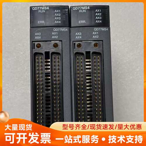 三菱QD77MS4定位模块，原装拆机，成色几乎全新，外观很新