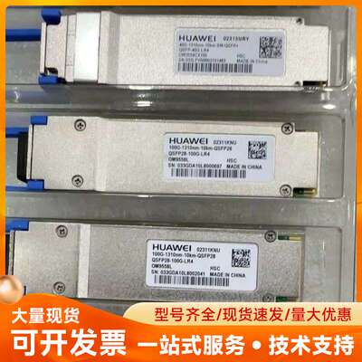 华为 02311KNU QSFP28-100G-LR4 华为