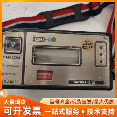 英国GMI Leak Surveyor，可燃气体管网综合泄露