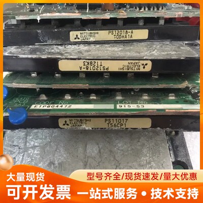 PS12017,PS12018-A原装拆机，测好发货，有需要