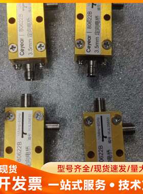 【正品拆机】中电科思仪（Ceyear）80622B 3.5m