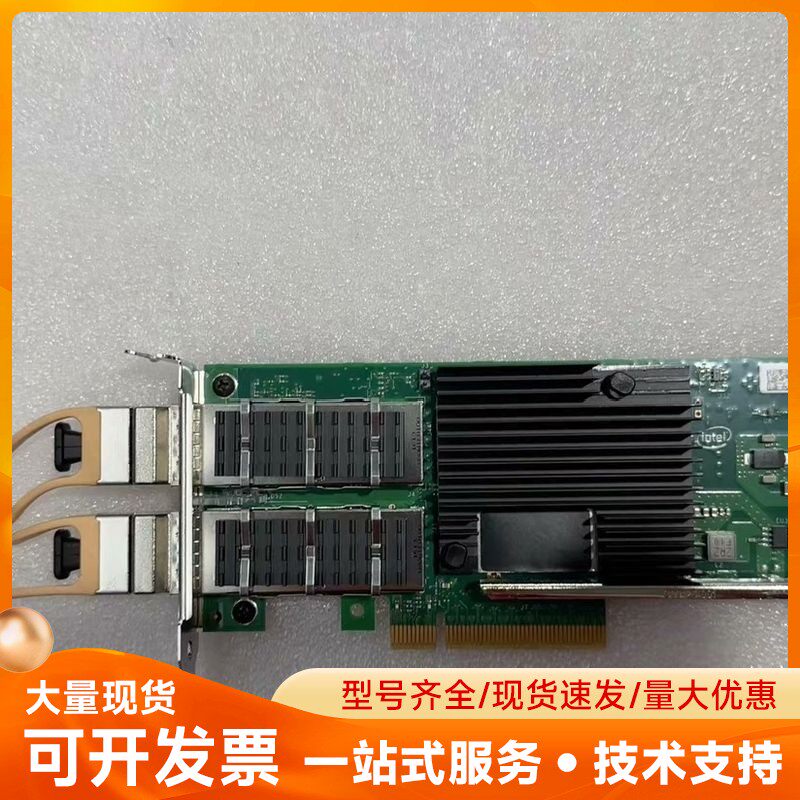 原装Intel XL710-QDA2 40G双口万兆光纤网卡