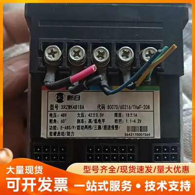 新日专用控制器，型号XRZWK4818A，48V电压，限流1