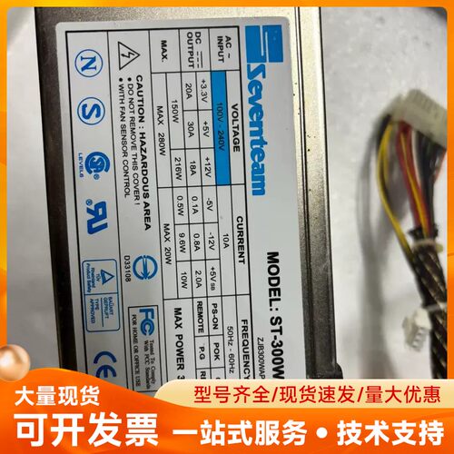 二手七盟（Seventeam） ST-300WAP工控电源