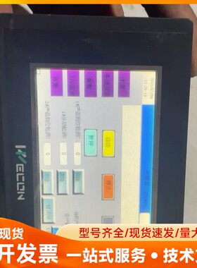 唯控触摸屏LEVI430LC拆机一台 功能正常 成色不错 需