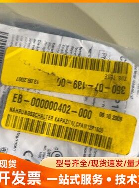 EB000000402-000全新原厂，议价
