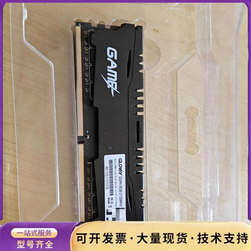威刚GlowaY  DDR4 8G，成色如图，邮，售出不询价