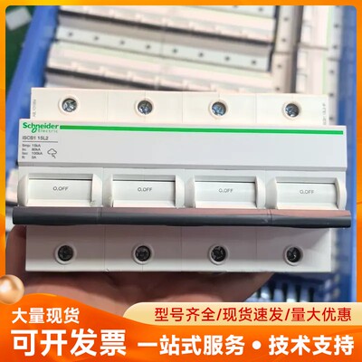 施耐德A9L101564，ISCB1 15L2，2台