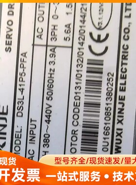 信捷伺服：MS一130ST一M06025B一41P5，DS3