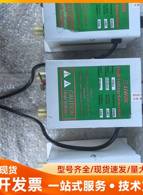 STAITIC高压发生器 ST401A