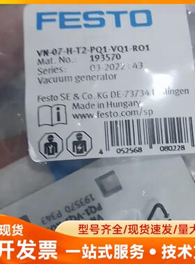 费斯托真空发生器 VN-07-H-T2-PQ1-VQ1-R0