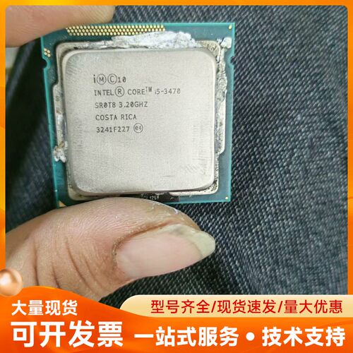 英特尔i5-3470拆机CPU