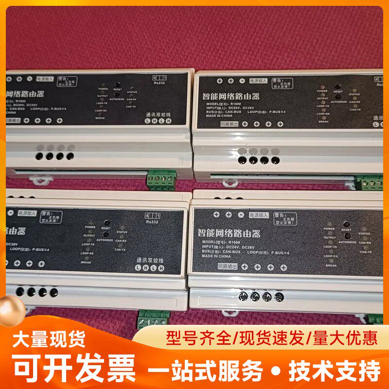 零点汇科智能网络路由器R100,全新拆机。支持DC24V/D