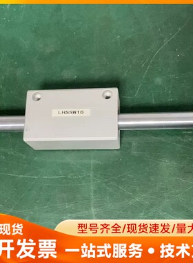 闲置出手，直线轴承固定座组件 LHSSW16，实物拍摄，数量