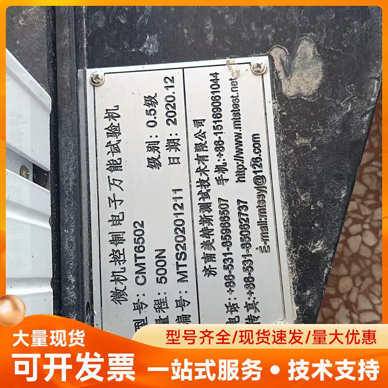 微机控制电子万能试验机一台，九成新以上，有需要的联系。，配件