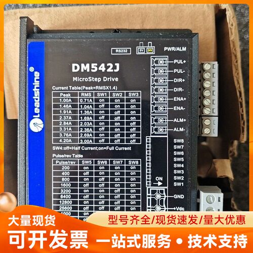 全新Leadshine雷赛DM542J细分驱动器，全新原装正