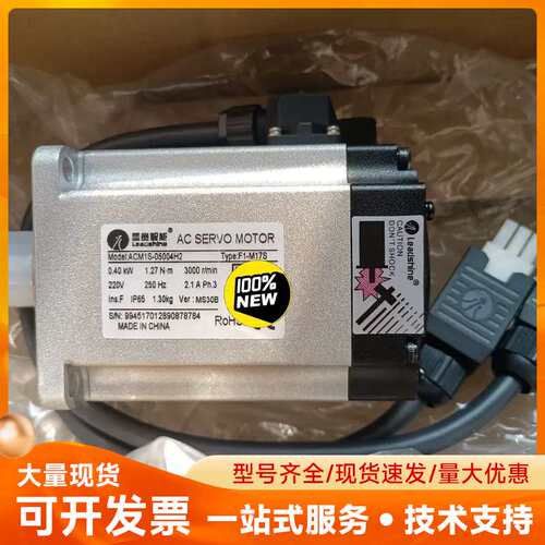雷赛电机ACM1S-06004H2，全新原装正品，假一赔十。
