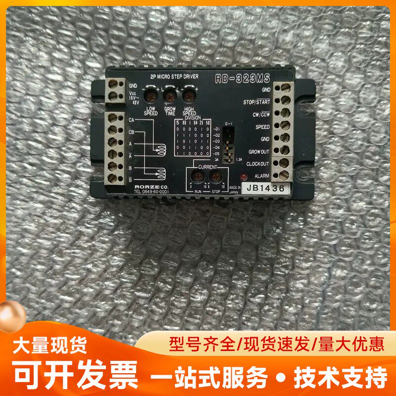 RD-323MS 乐兹RORZE步进驱动器 二手拆机实物图现
