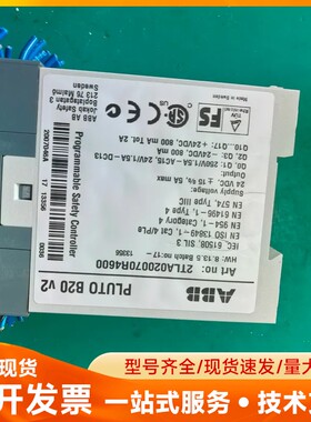 ABB PLUTO B20 V2 安全继电器 2TLA020