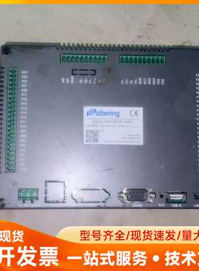 aibering一体机 HBR-HM170-40MT工控触摸