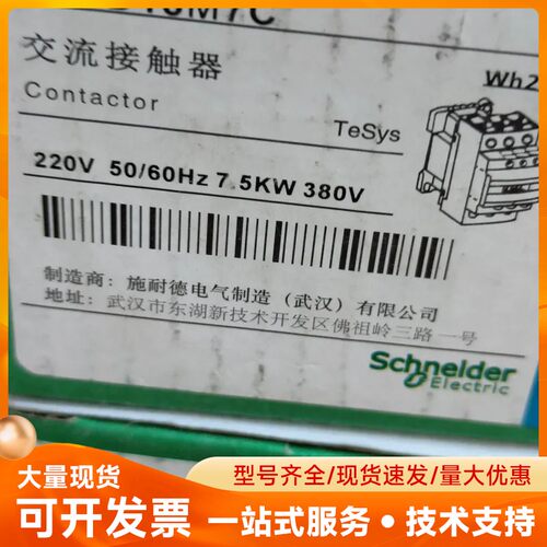施耐德交流接触器LC1D25M7C，220V 50/60Hz