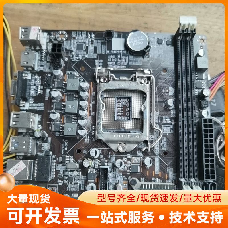 zx-h61cm v2.3主板 功能完好 送CPU 需要的图片