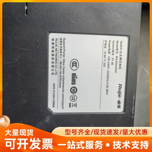 锐捷睿易RG-ES224GC 24口千兆交换机，型号RG-E