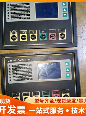 Genset Controller油机控制器（GU320a
