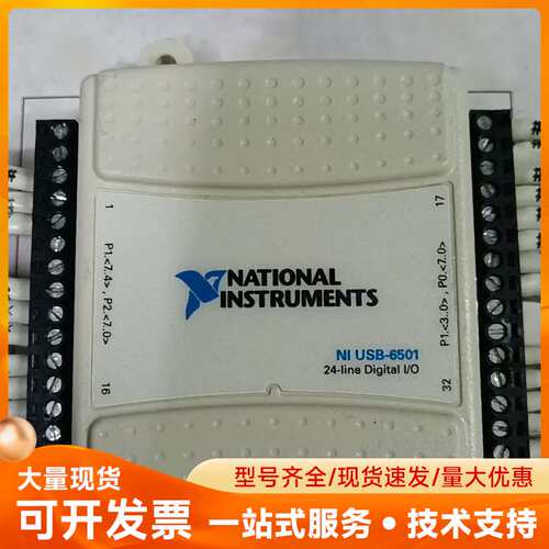 二手美国NI USB-6501采集盒 实物图