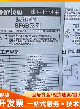 森觉光学标签传感器SF6B-M2CS40