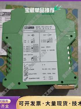 2810528菲尼克斯 - MCR-TE-JK-I-E -询价