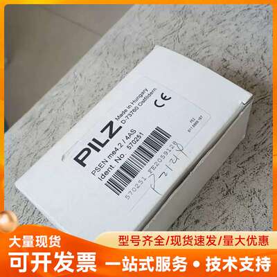 全新正品皮尔兹PILZ安全电磁锁570251 PSEN me
