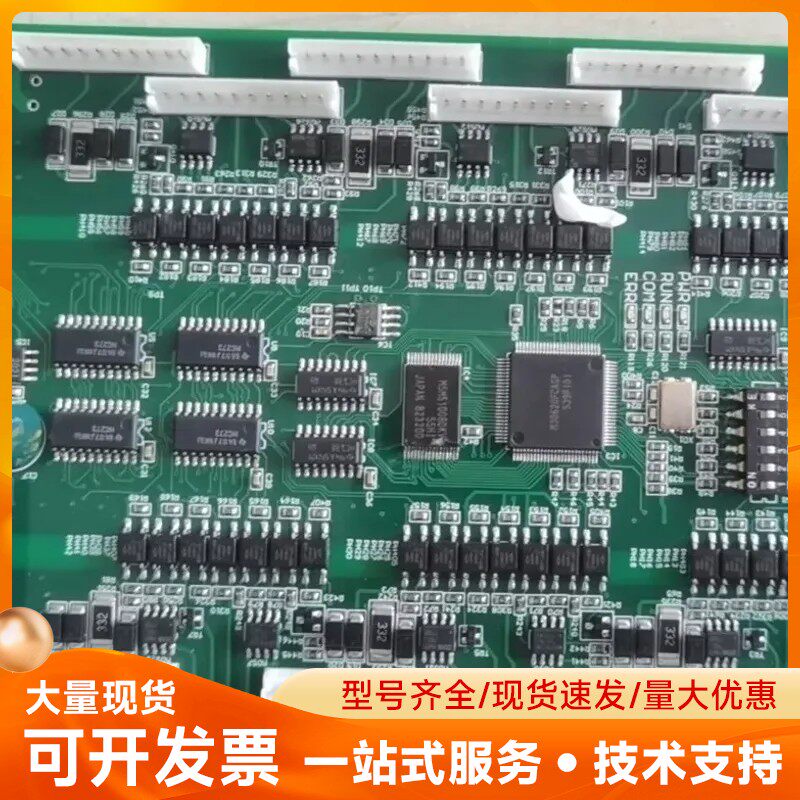 苏拉BD320气流纺机 BD320全新单节主板，