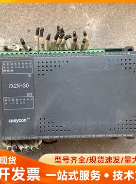 易控王EASYCON通用型 继电器TX2N-30MR 拆机的