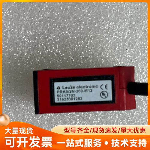 德国劳易测光电开关PPK5/2N-200-M12 ，几乎全新