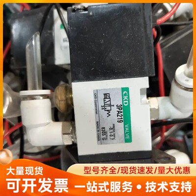 CKD电磁阀 3PA219 拆机实拍物品，成色漂亮，功能正