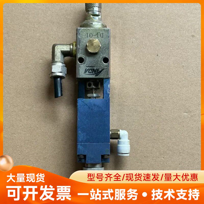 安达精密点胶阀DJ-01 喷雾阀