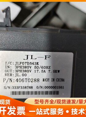 久菱JLF07D543K变频器主板，JL10019A.pcb