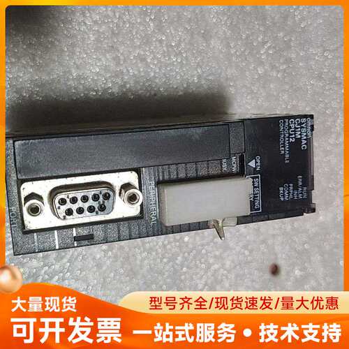 欧姆龙PLC CJ1M-CPU12，拆机件，成色如图，轻微使