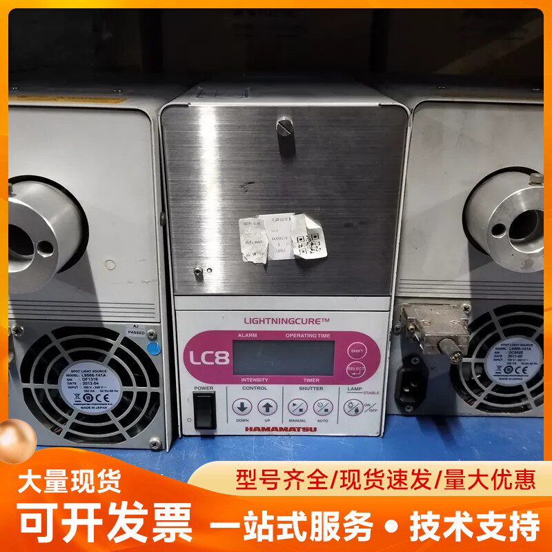 日本滨松LC8点光源固化机，型号L9566-141A