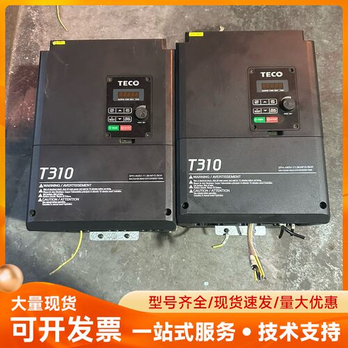 东元T310变频器 T310-4015-H3C，拆机拆下来的