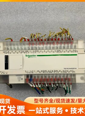 施耐德PLC 施耐德 TM218LDA40DRPHN 实图成