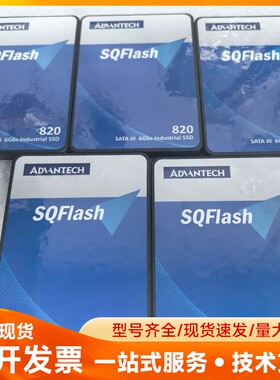 研华SQFlash 820系列2.5寸SATA III工业级