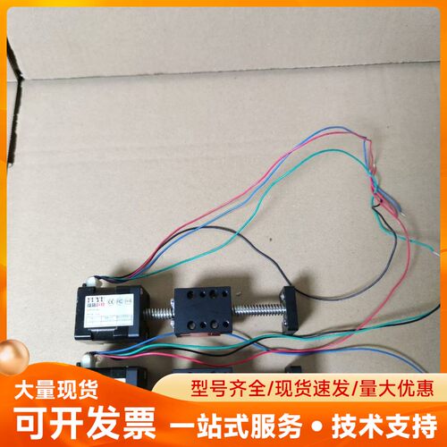 福誉梯形丝杆滑台FSK30微型步进电机直线导轨滑台，一共2台