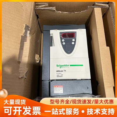 全新施耐德ATV71变频器3KW，ATV71HU30N4Z，