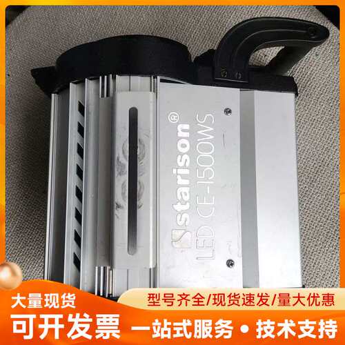 starison/鑫威森 LED CE-W1500WS 专业